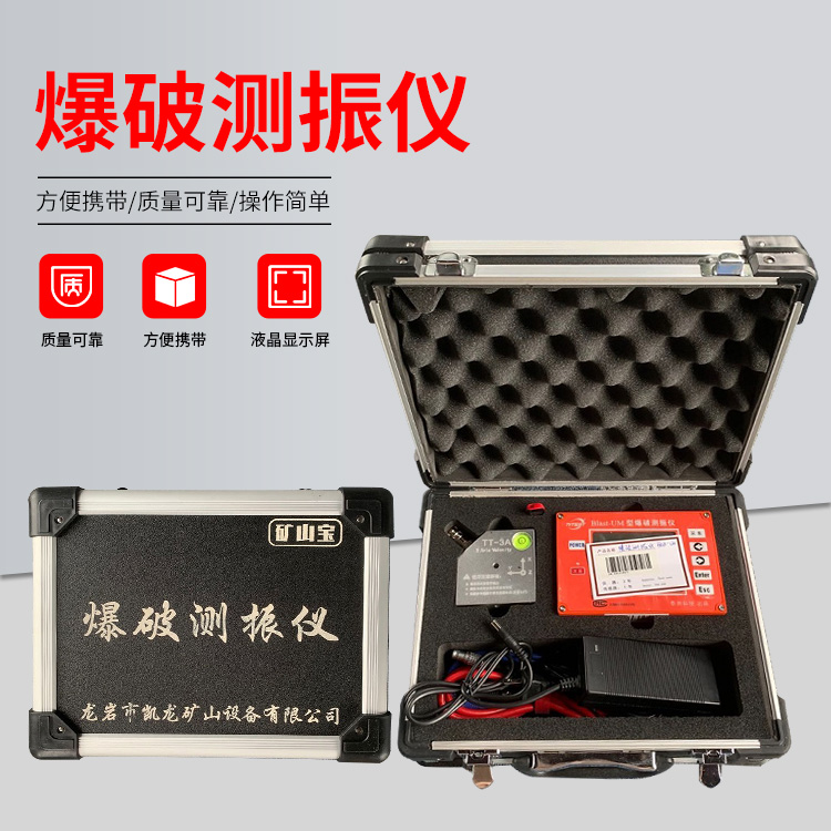 泰顺爆破测振仪的工作原理是什么？