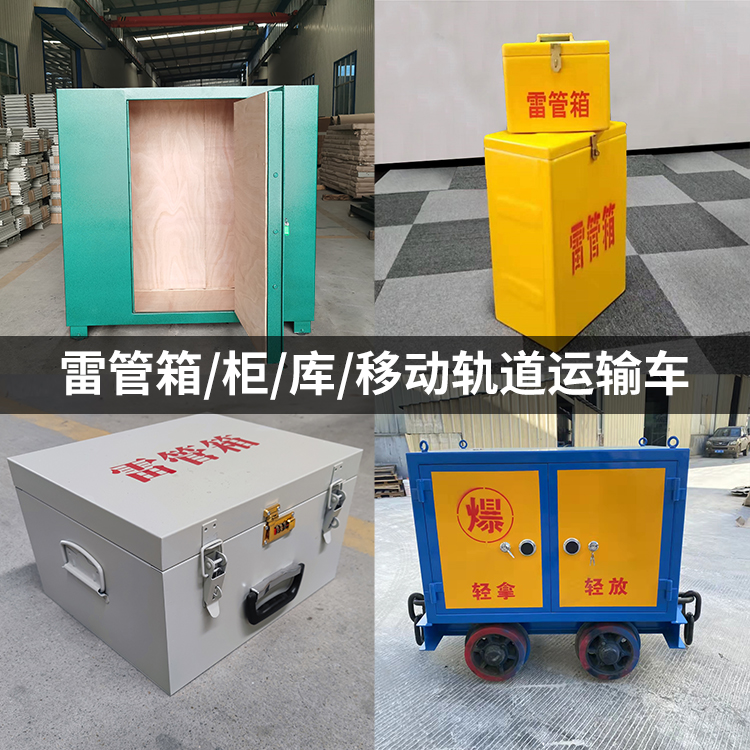 泰顺火工品存放箱的种类与核心优点全解析