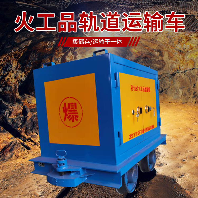 泰顺凯龙KL-600YD移动式火工品运输车的标准规格型号和尺寸说明
